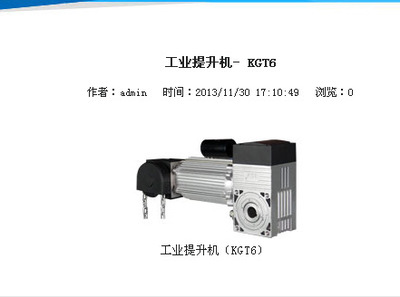 【KGT系列工業(yè)卷閘門電機(jī)】百勝BS南京廠家直銷